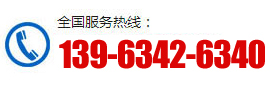 電話：13963426340